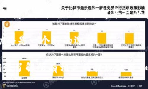 Tokenim 是一个相对较新的加密货币平台，用户可以在其上进行各种数字资产的管理和交易。然而，关于 Tokenim 是否能够直接提币比特币，这通常取决于该平台的功能和服务范围。

1. **平台功能**：一般来说，许多加密货币交易平台都允许用户将其持有的比特币提取到指定的比特币钱包中。如果 Tokenim 支持比特币交易，用户应该能够通过该平台提币。

2. **交易费**：提币通常需要支付一定的交易费用，具体费用可能因平台和网络情况而异。

3. **提现限制**：某些平台可能对每日或每月的提现金额有限制，用户需要查看 Tokenim 的相关规则。

4. **安全性**：在提币之前，确保所提取的比特币地址是安全的，确保没有错误输入地址。此外，了解平台的安全措施也很重要。

5. **客服支持**：如果在操作中遇到困难，联系 Tokenim 的客服以获取帮助将是一个好的选择。

在最终决定之前，建议用户仔细阅读 Tokenim 的服务条款和常见问题，以确保了解所有相关的提现政策和可能的限制。