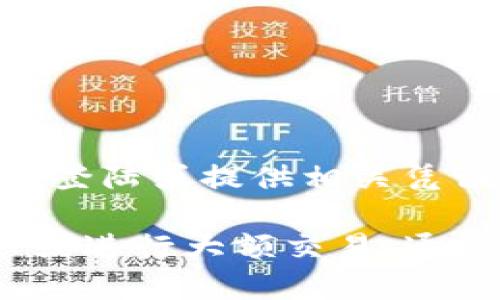 Tokenim 是一种基于区块链的代币管理和交易平台。为了确保安全性和用户体验，一般情况下，用户在进行重要操作时，平台可能需要登陆或提供相关凭证。

不过，具体的登陆需求可能依赖于平台的功能和设计。有些功能可能允许用户在未登录的情况下使用，但为了查看交易历史、管理账户或进行大额交易，通常建议用户登陆。如果你有关于 Tokenim 具体操作或要求的详细问题，建议查看其官方网站的帮助文档或联系客服获取准确的信息。