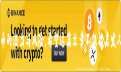 Tokenim上的CNYT：未来数字货币的秘密武器还是一场