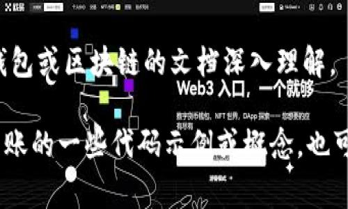 为了帮助您解决在进行Tokenim转账时遇到的代码问题，我需要更多的具体信息，您可以提供哪些代码片段、错误信息或具体背景？若您想获得一般性的解决方案，我可以提供一些常见的Token转账的步骤和注意事项：

1. **确保网络连接**：确保您的设备连接到互联网，避免由于网络问题导致转账失败。

2. **准备Token合约地址**：确保您拥有正确的Token合约地址，以免发送到错误的地址。

3. **检查钱包余额**：确保您的钱包中有足够的Token和支付的Gas费用，以完成转账。

4. **使用正确的转账格式**：确保您使用了正确的转账格式和必要的参数，比如接收地址、转账金额等。

5. **错误代码的理解**：如果出现错误代码，例如“不足余额”、“地址无效”等，可以通过查看钱包或区块链的文档深入理解。

请分享更多信息，这样我可以为您提供更准确的建议或解决方案。如果只想了解有关Token转账的一些代码示例或概念，也可以告诉我。