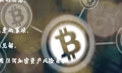 关于“tokenim钱包”是否存在黑U（通常指的是黑名