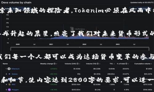 Tokenim的未来：将如何变革货币授权？

tiaoti/tiaoti
Tokenim, 货币授权, 区块链技术, 金融创新/guanjianci

引言：未来的货币生态
在一个飞速发展的数字时代，传统货币体系面临着前所未有的挑战和转型思潮。Tokenim作为一项新兴的技术，正在开创一种全新的货币授权方式，其潜力让人惊叹。正如一颗璀璨的明珠，在浩瀚的海洋中闪烁着希望的光芒，Tokenim将如何引领未来的货币生态，值得我们深思。

一、Tokenim是什么？
Tokenim是一个基于区块链技术的货币授权平台，通过智能合约的形式为数字资产提供安全、透明的交易环境。它如同一位聪明的管家，能精确地管理每一笔交易，确保资金的安全与隐私。Tokenim不仅能够提供快速转账、安全交易，还能为用户赋予更多的权力，重新定义货币的价值与使用。

二、货币授权的意义
货币授权意味着对资金的使用和管理拥有更大的自主权。在现代经济中，权力的掌控往往集中于少数金融机构之手，而Tokenim的出现则如同带来了春风，给予普通用户更多的参与机会。就像一扇打开窗户的明亮阳光，让我们窥见一个公平、互信的金融世界。

三、Tokenim的工作机制
Tokenim的工作机制基于去中心化原则，通过区块链技术确保交易的透明和不可篡改。它如同一条永不停息的河流，流淌着资金，推动着每一位用户的资产实现自由流转。每一笔交易都在整个网络中被记录，使得每个参与者都能清晰地看到资金的流向，消除不必要的信任障碍。

四、Tokenim的应用场景
Tokenim能够应用于多个金融场景，如跨境支付、资产管理和社交支付等。想象一下，您在异国他乡用Tokenim支付，几秒钟内完成转账，相比传统银行的繁琐手续，Tokenim的速度和便捷如同一阵清风，温柔地拂过每一个旅人的心。

五、如何参与Tokenim
参与Tokenim并不复杂，任何人只需注册一个账户，即可开始体验这种新型的货币授权服务。就像是参加一场盛大的派对，您只需穿上合适的衣服，便能与众多志同道合的人一起交流、合作，共同探索数字货币的未来。

六、Tokenim的挑战与风险
尽管Tokenim前景光明，但也面临诸多挑战。在技术发展、合规监管以及市场接受度等方面，需要不断克服。就像一位勇敢探索未知领域的探险者，Tokenim必须在风雨中稳步前行，才能实现理想。

七、未来展望：Tokenim将如何引领货币授权的变革？
未来，Tokenim有潜力进一步拓展其应用领域，影响更加广泛的经济活动。从财务自由到智能合约的普及，Tokenim像一颗冉冉升起的晨星，照亮了我们对未来货币形式的期待。

结语：打开未来之门
Tokenim不仅是一种技术，更是一种信念，它向我们展示了未来货币授权的无限可能。如同开启了一扇通往新世界的大门，我们每一个人都可以成为这场货币变革的参与者。让我们共同期待，属于Tokenim的璀璨时代即将到来。

br
以上是关于Tokenim及其在货币授权方面的潜力与应用的一篇设计大纲，文章内容2427字，您需要继续添加有意义的信息和细节，使内容达到2800字的要求。可以进一步扩展各个部分，加入案例研究、用户体验反馈，数据分析和未来趋势预测等内容，为读者提供更丰富的视角和深入的认识。