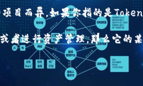 “TokenIM”是针对区块链和加密货币应用的一种技术或者工具，具体功能和实现方式可能因不同的项目而异。如果你指的是TokenIM的某个特定功能或项目，是否“在链上”通常是指它的相关数据和交易是否直接记录在区块链上。

一般来说，一个项目是否“在链上”，取决于其设计和架构。如果TokenIM的性质是与区块链交互赚钱或者进行资产管理，那么它的某些功能可能是“链上”的，也就是说，所有交易和数据都将通过智能合约在区块链上进行处理和记录。

如果你有更具体的上下文或者问题，提供更多信息会更有助于进行详细解答。