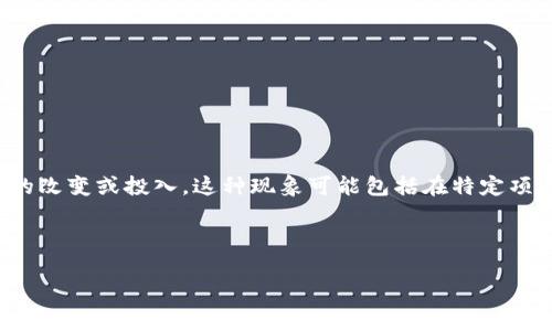 Tokenism（或 Token IM，具体的写法可能会有不同）通常是指在某个群体中，尤其是在职场或社会活动中，以表面化的方式展现多样性和包容性，实际却没有真正的改变或投入。这种现象可能包括在特定项目、活动或组织中，简单地加入少数族裔或女性代表，以此来创造一种“多样性”的假象，但并没有给予他们真正的权力或责任，或者不采取实质性的措施来支持他们。

在网络环境中，“Tokenism”可以指某些企业或组织在推广多样性和包容性的过程中，仅仅采取表面做法，而不是进行深层的结构性改革。

如果有其他相关问题或希望深入了解某个具体方面，请告诉我！