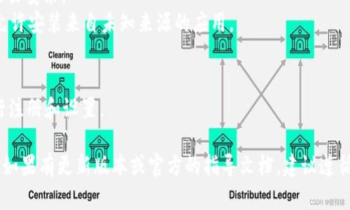 Tokenim 是一个相对较新的项目，它可能不在所有主流应用商店中可用，因此在安卓手机上安装 Tokenim 可能需要一些特别的步骤。以下是一些可能的情况和解决方案：

1. **在应用商店中搜索**：
   - 首先，在 Google Play 商店中搜索 