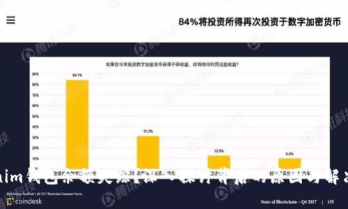 Tokenim钱包余额失踪？深入探讨背后的原因与解决方案