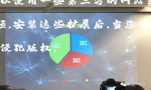 请注意：下载某些平台上的视频可能违反其服务条款或版权法。请务必遵守相关法律法规。

如果您需要下载某个特定平台上的视频，以下是一些一般性步骤和建议，您可以参考：

### 一般下载步骤：

1. **查看平台的选项**：某些平台如Tokenim可能提供了视频下载的功能或选项。如果有，您可以直接使用该功能。

2. **使用第三方网站或应用**：如果平台不提供下载选项，您可以使用一些第三方的网站或应用来下载视频。搜索“视频下载器”可以找到许多这样的工具。

3. **使用浏览器扩展**：许多浏览器扩展专门用于下载网页视频。安装这些扩展后，当您观看视频时，扩展图标可能会提示您下载。

4. **了解版权和法律问题**：请确认您有权下载该视频，以避免侵犯版权。

请始终尊重内容创作者的权利，确保您的行为合法。