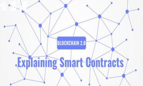 OK交易所，全称为OKEx，是一家基于区块链技术的数字资产交易平台，成立于2017年。它是全球最大的数字货币交易平台之一，提供多种加密货币的现货交易、期货交易及衍生品交易。OKEx旨在为用户提供安全、便捷、高效的数字资产交易服务，拥有多种交易对和丰富的金融工具。

以下是有关OKEx的一些关键特点：

1. **多样化的交易产品**：OKEx不仅提供传统的现货交易，还支持期货、永续合约、期权等多样的金融衍生品交易，为不同类型的投资者提供更多的投资选择。

2. **强大的流动性**：作为全球领先的交易平台，OKEx拥有高流动性，使得用户可以快速执行大额交易，减少滑点风险。

3. **安全性**：OKEx采取了多层级的安全措施，包括冷钱包存储、强大的风控体系等，保障用户资产的安全。

4. **用户友好的界面**：平台的设计使得用户在进行交易时可以直观、方便地操作，适合不同水平的用户，包括新手和专业交易者。

5. **全球化**：OKEx在全球多个国家和地区都有用户，其服务涵盖多种语言，以便于各地用户的使用。

如果你对OK交易所有进一步的疑问或具体内容的需求，可以提出，我们可以深入探讨！