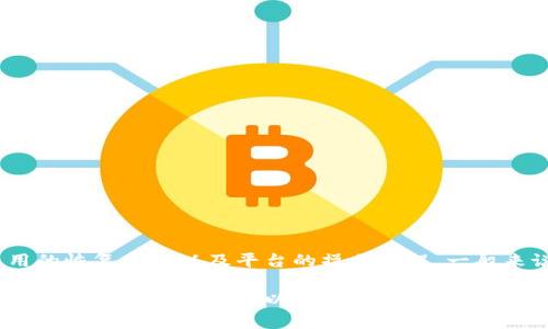 关于Tokenim恢复钱包所需的时间，通常取决于多个因素，包括网络拥堵情况、您所选用的恢复方式以及平台的操作流程。一般来说，恢复过程可能需要几分钟到几个小时不等。在某些情况下，可能会需要更长的时间。

如果您遇到任何问题，建议查看Tokenim的官方网站或联系他们的客服，以获取最新的信息和帮助。他们可以提供更详细的指南和预估的恢复时间。确保提供相关的账户信息，以便更高效地解决问题。