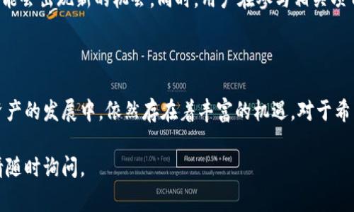 Tokenim是一个与加密货币和区块链相关的概念，但在中国的使用情况相对复杂。根据中国政府的政策，加密货币的交易和初始代币发行（ICO）在国内通常受到严格监管或禁止。尽管如此，关于Tokenim及其应用的具体情况，可以根据一些常见的情况来理解。

### 1. 了解Tokenim

Tokenim通常被用作某种形式的数字资产，支持区块链技术。这种形式的代币往往用于某些特定的服务或平台，用户需要通过持有这些代币来获取特定的权益或功能。在许多国家和地区，Tokenim被广泛用于融资、智能合约及分布式应用等领域。

### 2. 中国对加密货币的监管

加密货币的禁止与限制
在中国，加密货币的交易和ICO被禁止。这意味着绝大多数与Tokenim相关的业务模式在中国是非法的。政府对于加密货币的监管主要是为了防范金融风险，保护投资者利益。

区块链技术的支持与发展
尽管在加密货币交易方面存在限制，中国政府对于区块链技术的应用仍持积极态度。多个地方政府和企业正在探索区块链技术在供应链管理、金融服务、身份认证等领域的应用。这表明，尽管Tokenim作为加密货币的使用受到限制，但其底层技术仍然可以得到发展。

### 3. Tokenim的合法替代方案

数字人民币的推出
近年来，中国央行推出了数字人民币（DC/EP），这是一种官方发行的数字货币。与Tokenim不同，数字人民币的目的是为了提高支付效率并增加对货币流通的监管。数字人民币可能成为用户在数字世界中的一种合法支付手段。

其他合规的数字资产
一些企业可能会使用合规的数字资产，这与Tokenim的功能相似，但在法律框架内运行。这种情况下，用户需要关注相关的法律规定，并确保参与的项目是经过正式审批的。

### 4. 结论与未来展望

合规与创新并存
尽管Tokenim在中国的使用受到严格限制，但区块链技术的潜力依然存在。未来，随着监管政策的逐步完善，可能会出现新的机会。同时，用户在参与相关项目时需谨慎，确保自身的投资安全。

### 总结

综上所述，中国对于Tokenim的使用存有许多限制和挑战，但在区块链技术的应用和数字人民币等合法数字资产的发展中，依然存在着丰富的机遇。对于希望投资或参与数字资产市场的用户，了解相关政策法规和技术背景显得尤为重要。 

希望这个回答能帮助你理解在中国使用Tokenim的复杂性以及相关的法律和政策环境。如需进一步的信息，请随时询问。