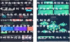 要在Tokenim上创建USDT钱包地址，您可以按照以下步