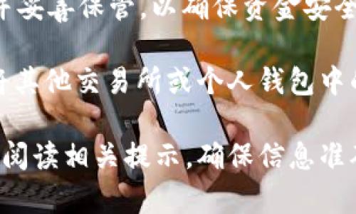 要在Tokenim上创建USDT钱包地址，您可以按照以下步骤进行操作：

1. **访问Tokenim官网**: 首先，您需要访问Tokenim的官方网站。确保您访问的是官方站点，以防止上当受骗。

2. **注册账户**: 如果您尚未注册，请点击“注册”按钮，按照提示填写相关信息（如电子邮件、密码等）并完成注册。如果您已经拥有账户，请直接登录。

3. **登录后查找钱包功能**: 成功登录后，通常在账户仪表板或侧边栏中，您会看到“钱包”或“资产管理”等选项。

4. **创建钱包地址**: 在钱包管理界面中，选择“创建新钱包”或“添加钱包”的选项。根据页面提示选择USDT（通常是选择USDT的网络类型，如ERC20、TRC20等，选择与您的需求相符的网络）。

5. **完成创建**: 按照提示完成USDT钱包地址的创建。系统会生成您的USDT钱包地址，您可以复制保存。

6. **确保安全**: 创建钱包后，务必记录下您的钱包地址和相关私钥或助记词，并妥善保管，以确保资金安全。

7. **进行存款**: 使用您新创建的USDT钱包地址向您的钱包进行存款，您可以将其他交易所或个人钱包中的USDT转入。

以上步骤可以帮助您在Tokenim上创建USDT钱包地址。请务必在进行操作时仔细阅读相关提示，确保信息准确无误，以保障您的数字资产安全。