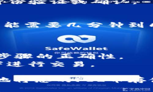 将FIL币提到Tokenim钱包存储的过程可以分为几个简单的步骤。以下是详细的步骤指导，供您参考：

### 步骤 1：下载并安装Tokenim钱包
1. **访问官网**：首先访问Tokenim钱包的官方网站，确保您下载的是最新版本。
2. **下载应用**：根据您的设备（Android或iOS）下载并安装Tokenim应用。
3. **创建或恢复钱包**：安装完成后，打开应用程序，选择“创建新钱包”或者“恢复钱包”。如果是新钱包，您需要设置一个强密码，并妥善保管助记词；如果是恢复，则输入助记词。

### 步骤 2：获取Tokenim钱包地址
1. **登录钱包**：成功创建或恢复钱包后，您将看到一个主界面。
2. **查找地址**：通过页面上方或菜单打开“接收”功能，您的FIL币接收地址将显示在这里，复制这个地址。

### 步骤 3：从交易所提取FIL币
1. **登录交易所**：登录您存储FIL币的交易所账户，如币安、火币等。
2. **提现选择**：找到提现或提币的选项。
3. **输入信息**：在提现页面，选择提币的币种为FIL，粘贴您之前复制的Tokenim钱包地址，并输入所需提现的数量。
4. **确认提现**：检查信息无误后，提交提现申请。通常，交易所会要求您进行身份验证或确认。

### 步骤 4：等待到账
1. **确认时间**：FIL币的转账时间会根据区块链的网络拥堵情况有所不同，可能需要几分钟到几小时。
2. **查看余额**：在Tokenim钱包中监控您的余额，确认FIL币是否到账。

### 额外提示
- **小额测试**：如果您是第一次进行提币操作，建议先小额测试，以确保所有步骤的正确性。
- **安全性**：确保您的操作环境安全，使用可信赖的网络，切勿在公共Wi-Fi下进行交易。

以上是将FIL币提到Tokenim钱包存储的步骤，遵照上述步骤操作，就可以安全地将您的FIL币存储到Tokenim钱包中。