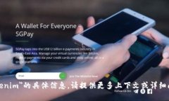 抱歉，我没有找到有关＂tokenim＂的具体信息。请