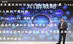 Tokenim 可能是某个特定软件、工具或资源的名称，