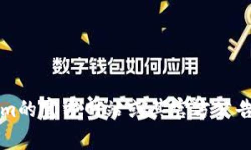 Tokenim是一种加密货币交易平台，而SC通常指的是Steem或其他特定的加密资产。关于Tokenim是否接受SC资产，建议直接查看Tokenim的官方网站或其官方公告，或者联系他们的客服支持，获取最新的支持资产和交易信息。不同的交易平台可能会有不同的支持政策，因此确认这些信息是很重要的。