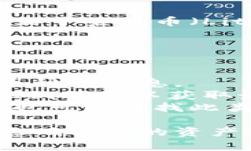 Tokenim是一个加密货币交易平台，用户可以通过它进行多种加密货币的交易和管理。至于莱特币（Litecoin, LTC），Tokenim是否支持存储与交易，具体情况取决于平台的当前政策和功能。

为了确认Tokenim是否支持莱特币的存储，您可以采取以下步骤：

1. **访问官方页面**: 直接访问Tokenim的官方网站，查看支持的加密货币列表。
2. **查阅帮助文档**: 梳理Tokenim的用户帮助文档或FAQ，通常会有关于支持哪些币种的信息。
3. **联系客户支持**: 如果在网站上找不到相关信息，可以通过平台的客户支持，与他们联系以获取最新的信息。
4. **查看社区和论坛**: 有时其他用户在社交媒体或论坛上讨论平台的具体功能，您也可以查找此类信息。

请确保在进行加密货币的存款之前，对平台的安全性和声誉进行充分的调查。同时，注意确保您的资产安全，包括使用强密码和启用二次验证等安全措施。