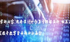 为您创建一个符合您要求的内容。我将设计一个