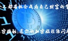    如何在Tokenim中创建波场(TRON)钱包？一次简单的