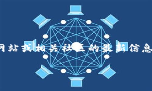 在加密货币领域，