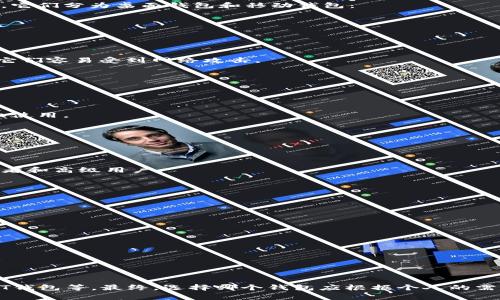 在数字货币的世界里，除了Tokenim钱包，还有许多其他种类的钱包可供用户选择。以下是一些常见的钱包类型和示例：

1. 硬件钱包
硬件钱包是一种物理设备，用于安全存储加密货币的私钥。由于它们离线存储，非常适合长期投资。常见的硬件钱包包括：
ul
    liLedger Nano X/li
    liTrezor Model T/li
    liKeepKey/li
/ul

2. 软件钱包
软件钱包通常是可以安装在电脑或手机上的应用，方便用户进行频繁的交易。它们分为桌面钱包和移动钱包：
ul
    li桌面钱包：Exodus、Electrum/li
    li移动钱包：Trust Wallet、Coinomi/li
/ul

3. 在线钱包
在线钱包通过互联网访问，通常由第三方提供。在使用时要注意安全性，因为它们容易受到网络攻击。
ul
    liCoinbase Wallet/li
    liBlockchain.info/li
/ul

4. 多签名钱包
多签名钱包需要多个私钥才能完成一笔交易，增加了安全性。适合团队或组织使用。
ul
    liGnosis Safe/li
    liBitGo/li
/ul

5. 智能合约钱包
智能合约钱包允许用户利用智能合约的功能执行复杂的交易逻辑，适合开发者和高级用户。
ul
    liArgent Wallet/li
    liGnosis Safe/li
/ul

选择钱包时的考虑因素
在选择数字货币钱包时，用户应考虑以下几个因素：
ul
    listrong安全性：/strong选择可信赖的钱包，确保私钥的安全。/li
    listrong易用性：/strong用户界面友好，适合所有水平的用户。/li
    listrong支持币种：/strong钱包应支持用户所需的各种加密货币。/li
    listrong备份和恢复功能：/strong确保能方便地备份和恢复钱包。/li
/ul

除了上述钱包的类型，还有专为特定需求而设计的各类钱包，如游戏钱包、NFT钱包等。最终，选择哪个钱包应根据个人的需求和使用场景而定。在使用任何钱包时，保持警惕，坚持确保数字资产的安全。