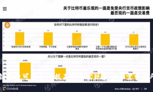 TokenIM 的密钥长度通常为 32 位（256 位）或更长，以确保安全性。然而，具体的密钥位数可能会根据不同的实现和安全需求有所变化。为了确保准确性，建议查看 TokenIM 的官方文档或相关资料以获取最新信息。