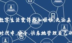    如何找回小狐狸钱包的CORE？揭秘找回之路！