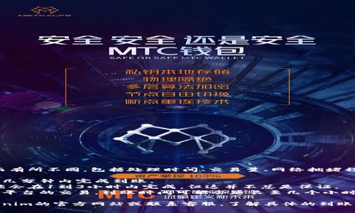 Tokenim的到账时间可能会因多种因素而有所不同，包括处理时间、交易量、网络拥堵程度等。一般来说，常见的到账时效大致为：

- **即时到账**：部分小额交易可能会在几分钟内完成到账。
- **几小时到账**：多数情况下，交易可能会在1到3小时内完成，但这并不总是保证。
- **可能延迟**：如果网络繁忙或涉及跨平台的交易，到账时间可能会延长至几个小时甚至几天。

为了获得最准确的信息，建议你查看Tokenim的官方网站或联系客服，了解具体的到账时间和流程。