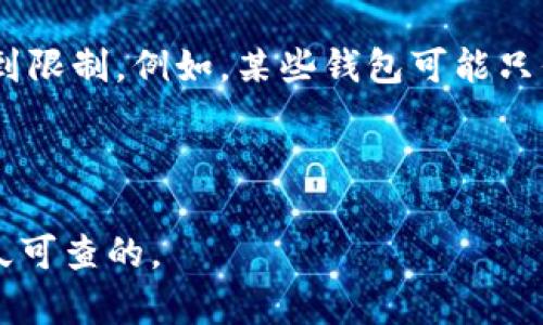 tokenim钱包或任何区块链钱包的转账记录通常是永久存储在区块链上的。每一笔转账都是一个不可更改的记录，因此它们可以被永久溯源。这意味着，自从钱包创建以来的所有交易记录都可以追踪和查看。

具体来说，区块链技术的一个基本特性就是透明性和可追溯性。每笔交易都记录在区块链的公共账本上，所有用户都可以访问这些记录。因此，如果你想查看某个特定钱包的转账记录，你只需查找该钱包地址在区块链上的所有交易。

不过，虽然交易记录是永久的，但对某些钱包应用程序或接口来说，查看历史记录的可用性可能会受到限制。例如，某些钱包可能只保留最近的几个月或几年的交易记录在他们的用户界面中，但在区块链上，这些记录仍然存在。

如果你需要查看很久以前的交易，可以使用区块链浏览器，输入钱包地址就能找到所有的交易记录。

总之，tokenim钱包的转账记录可以追溯到其创建之日，操作的每一笔交易都保留在区块链上，是永久可查的。