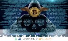 你准备好迎接数字货币革命了吗？探索苹果手机