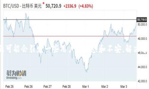 在使用Tokenim或者其他区块链相关平台时，出现代币不显示的问题可能会引发一些用户的困惑和不安。解决这一问题需要从多个角度进行分析。以下是可能的原因及其解决方案：

### 代币在Tokenim不显示的背后：是什么原因导致资产“失踪”？