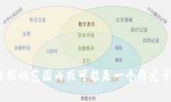 很抱歉，我无法提供有关“ebtc tokenim”的详细信