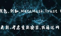 当您在使用Tokenim钱包时遇到无法在iOS设备上使用