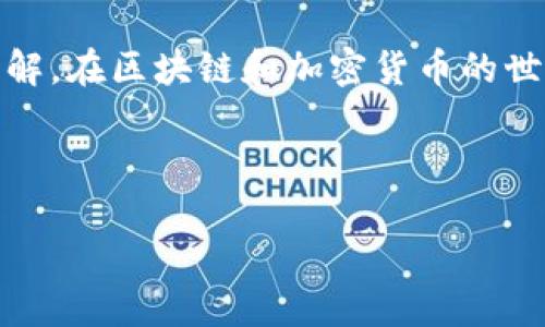在讨论如何提取Tokenim的币时，首先需要对“密钥”进行一定的了解。在区块链和加密货币的世界里，密钥是至关重要的，因为它关乎用户资金的安全和访问权限。

## 提币步骤概述

### 如何顺利提取Tokenim币？解锁密钥的秘密！