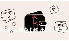 为何选择Tokenim钱包？揭开EOS支持的神秘面纱！