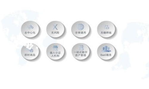 提取Ethereum（ETH）到Tokenim的过程可以分为几个简明易懂的步骤。以下是关于如何从币安（Binance）提取ETH到Tokenim的钱包的大致流程：

### 步骤 1：登录你的币安账户
首先，打开币安官网，并使用你的账户凭证登录。

### 步骤 2：进入提币页面
- 点击右上角的“钱包”按钮。
- 在下拉菜单中选择“法币与充值”。

### 步骤 3：选择提币
- 在钱包界面中，找到“提币”选项并点击。

### 步骤 4：选择提币的币种
- 在提币页面，选择“Ethereum（ETH）”作为你要提取的币种。

### 步骤 5：填写提币信息
- **提币地址**：输入你在Tokenim平台上的Ethereum接收地址。确保地址的准确性，以免导致资产丢失。
- **提取数量**：填写你希望提取的ETH数量。请注意最低提币限额及网络手续费。

### 步骤 6：确认信息及安全验证
- 仔细核对提币信息，确保地址和数量都无误。
- 根据币安的要求，完成手机验证码、邮箱验证或其他安全验证。

### 步骤 7：提交请求
- 确认无误后，点击“提交”按钮。系统会提示你提币操作已成功提交。

### 步骤 8：查看提币状态
- 在提币记录中可以查看当前提币的状态，只需等待网络确认。

### 额外提示
- 提取操作后，一般会有一个确认时间，ETH网络越拥堵，确认时间就越长。
- 确保你在Tokenim中已激活该钱包地址，以便接收ETH。

### 可能遇到的问题
- **地址错误**：如果输入错误的地址，你的资产将无法找回。
- **网络费用**：提币时将涉及网络费用，确保你的账户余额足够。

希望以上步骤能够帮助你顺利从币安提取ETH到Tokenim。如果还有其他问题，请随时询问！