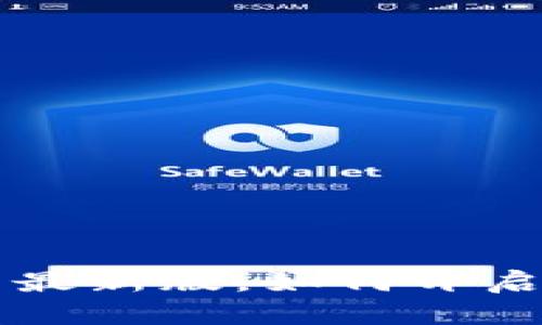 从未见过的C币钱包最新版，如何开启你的数字资产之旅？