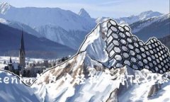 如何在Tokenim钱包中轻松获得TRX？秘密大揭秘！