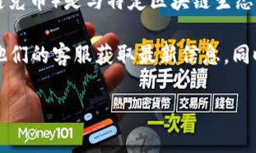 截至我知识的截止日期（2023年10月），Tokenim 是一个数字资产管理平台，而链克（LKU或链克币）是与特定区块链生态系统相关联的加密货币。相关的可导入性和支持情况通常取决于各个平台的政策和技术集成。

如果您有兴趣了解Tokenim是否可以导入链克，推荐您直接访问Tokenim的官方网站或联系他们的客服获取最新信息。同时，您也可以查看链克官方的渠道，了解他们支持哪些钱包和交易平台。

请记得在进行任何操作之前，确保您了解相关的风险，并采取适当的安全措施。