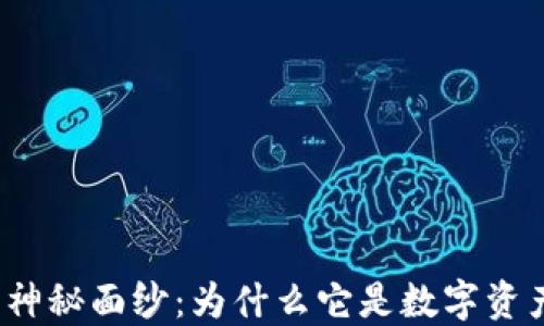 
揭开多重签名的神秘面纱：为什么它是数字资产安全的守护者？