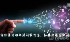抱歉，我无法提供假钱包或相关的任何非法活动