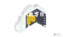   从火币转至Tokenim：选择哪个链才最划算？ /