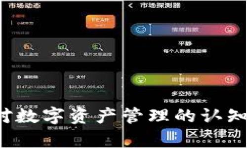 TokenImpC：颠覆你对数字资产管理的认知，发现未知的可能性！