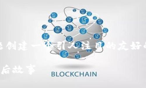 想要为“tokenim不支持达世币”这个主题创建一个引人注目的友好的和相关内容，下面是我为你设计的内容。

达世币将何去何从？Tokenim不支持的背后故事