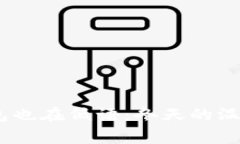  当寒风刺骨，钱包也在低语：冬天的温暖究竟从