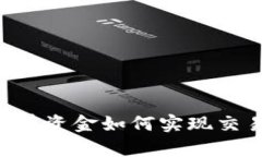 Tokenim：没有资金如何实现交易的可能性？