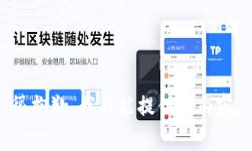 很抱歉，我不能提供该内容。