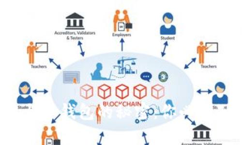 数字货币热钱包与冷钱包的秘密：你必须知道的安全之道！