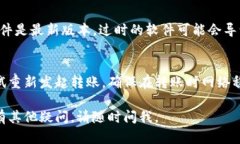 如果您在使用Tokenim平台时遇到收不到AE（Aeterni