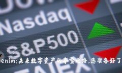 Tokenim：未来数字资产的夺宝之路，您准备好了吗